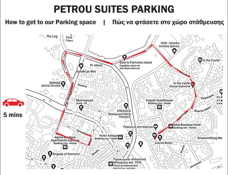 Petrou Suites يانينة المظهر الخارجي الصورة